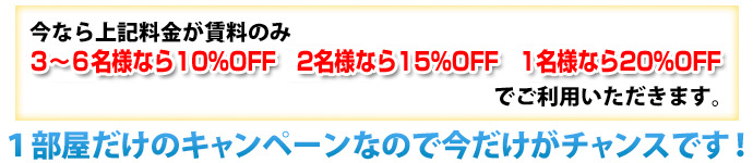 �P���������̃L�����y�[���Ȃ̂ō��������`�����X