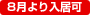 8����������