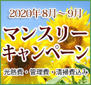 �}���X���[�L�����y�[��